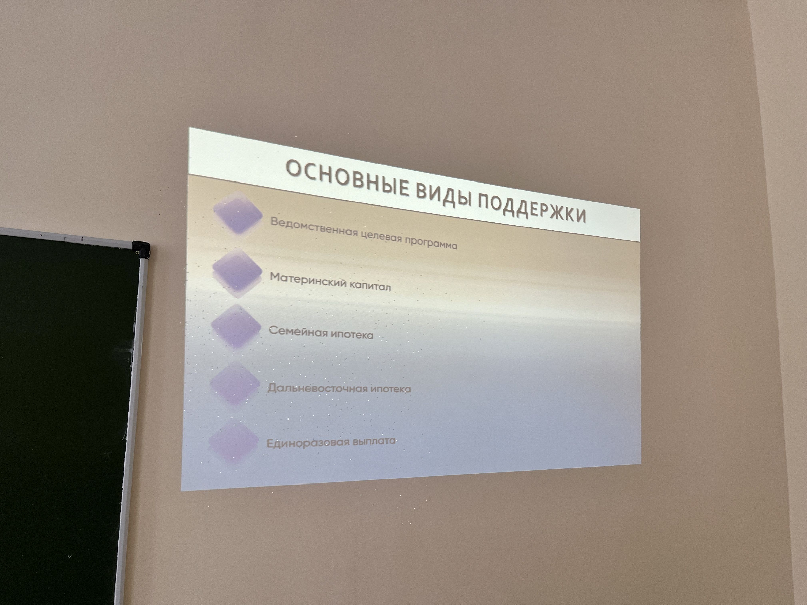В течение апреля 2024 года доцент кафедры ВИиО Т.В. Гаврилова провела ряд образовательно-воспитательных мероприятий по вопросам молодежной политики со студентами пятого курса профиля «История. Обществознание»
